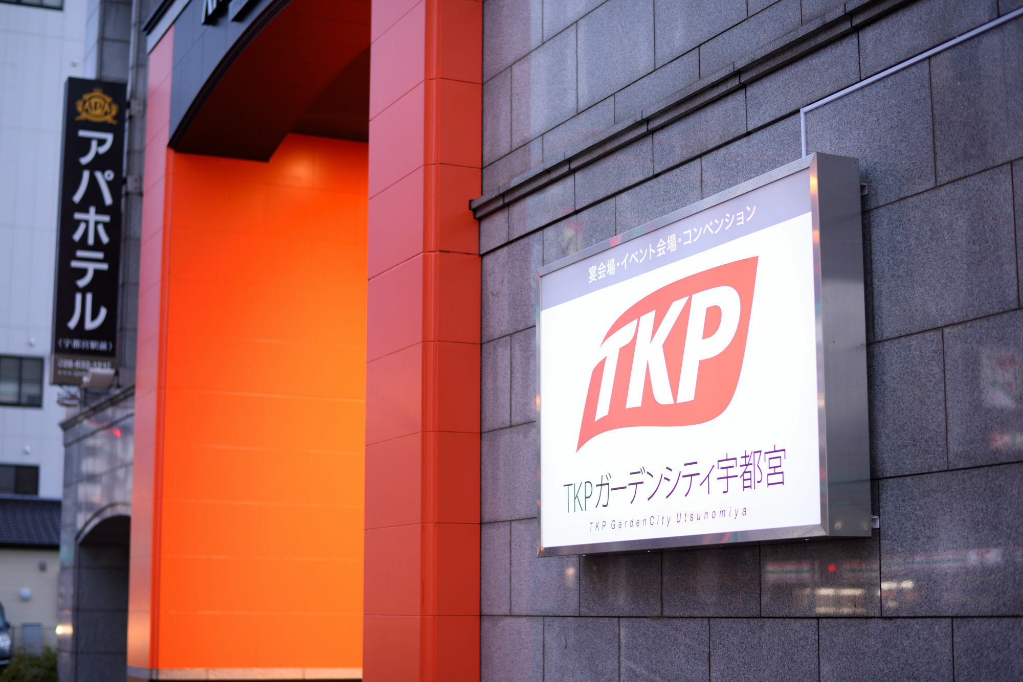 宇都宫站前apa酒店 外观 照片